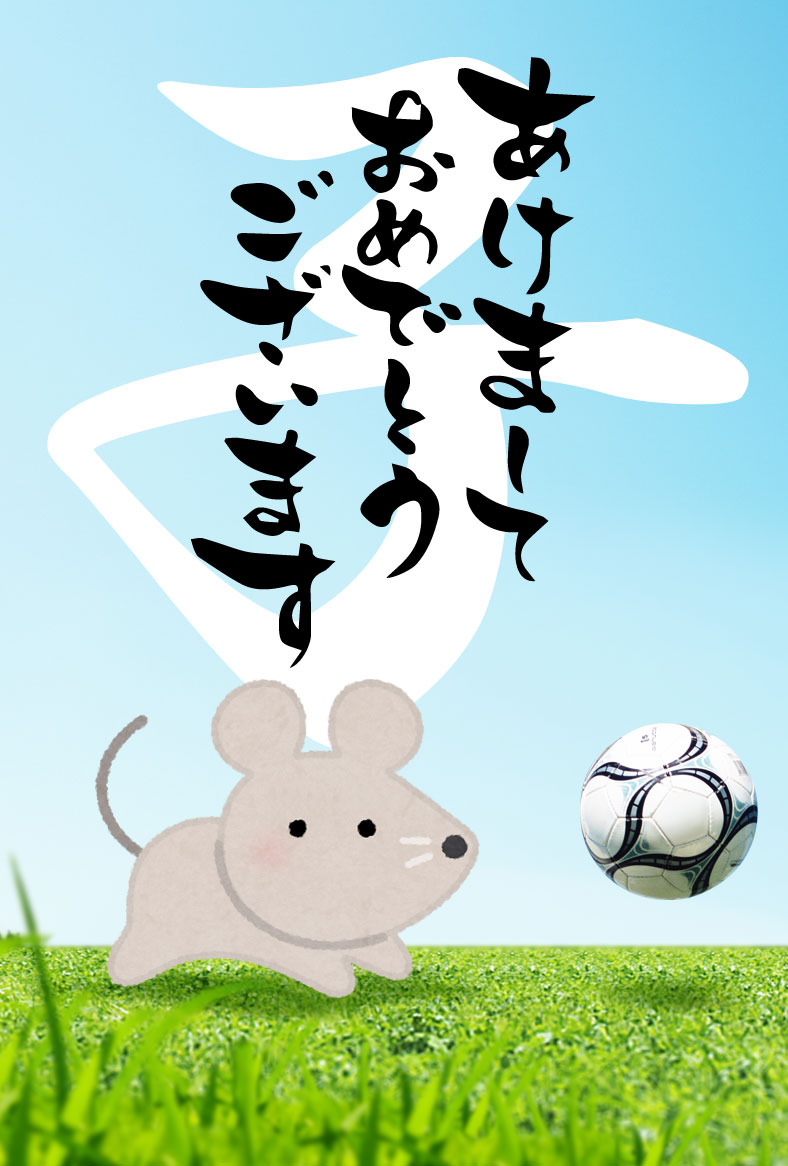 2020年のスーパーカップ (日本サッカー)